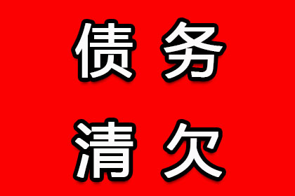 顺利解决刘先生60万信用卡债务纠纷